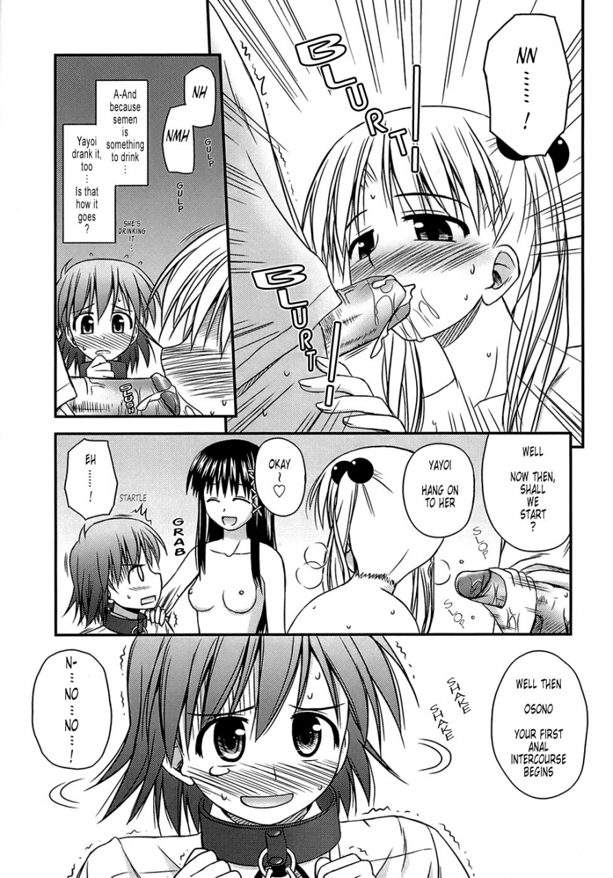 konno-azure-shishunki-crazies-puberty-crazies-english-humptytonigobe-maiko-decensored