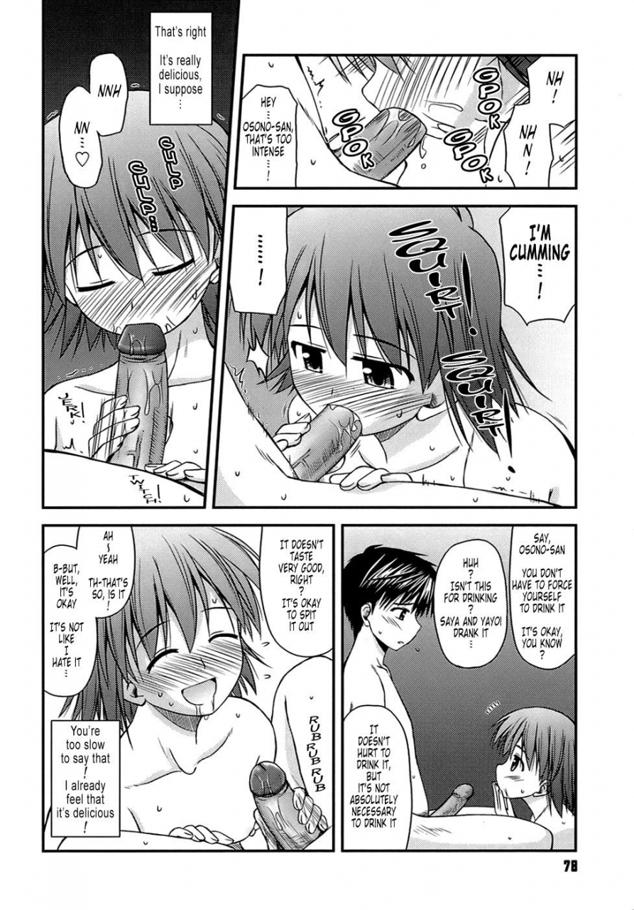 konno-azure-shishunki-crazies-puberty-crazies-english-humptytonigobe-maiko-decensored