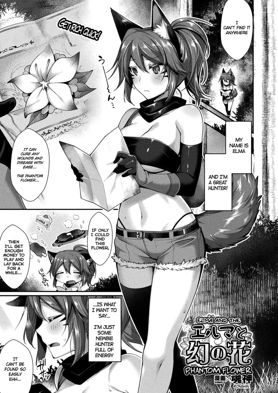 konshin-elma-to-maboroshi-no-hana-elma-and-the-phantom-flower-comic-unreal-2018-08-vol-74-english-chooks22-digital