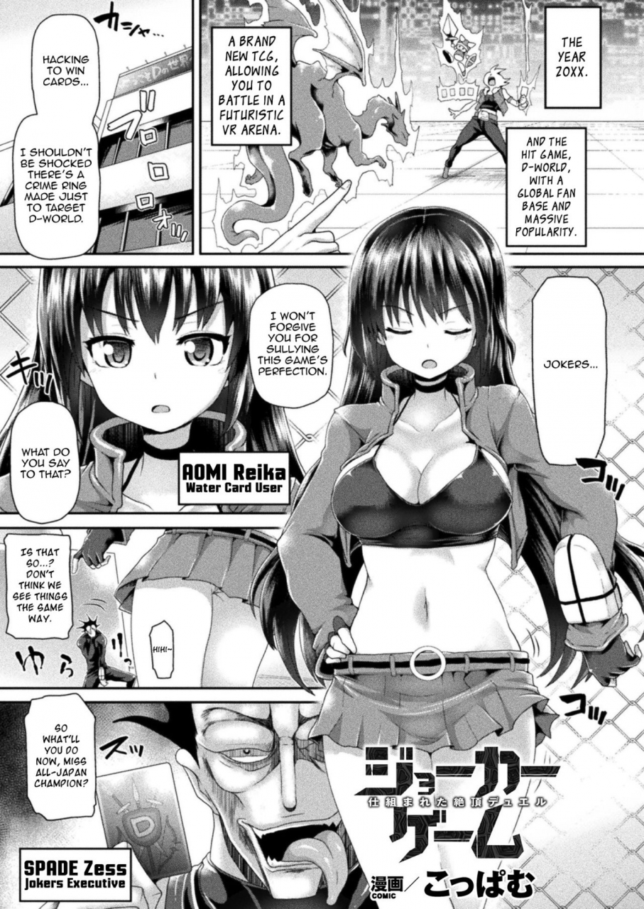 koppamu-joker-game-shikumareta-zecchou-duel-joker-game-predetermined-climax-duel-haiboku-otome-ecstasy-vol-5-english-szayedt-digital