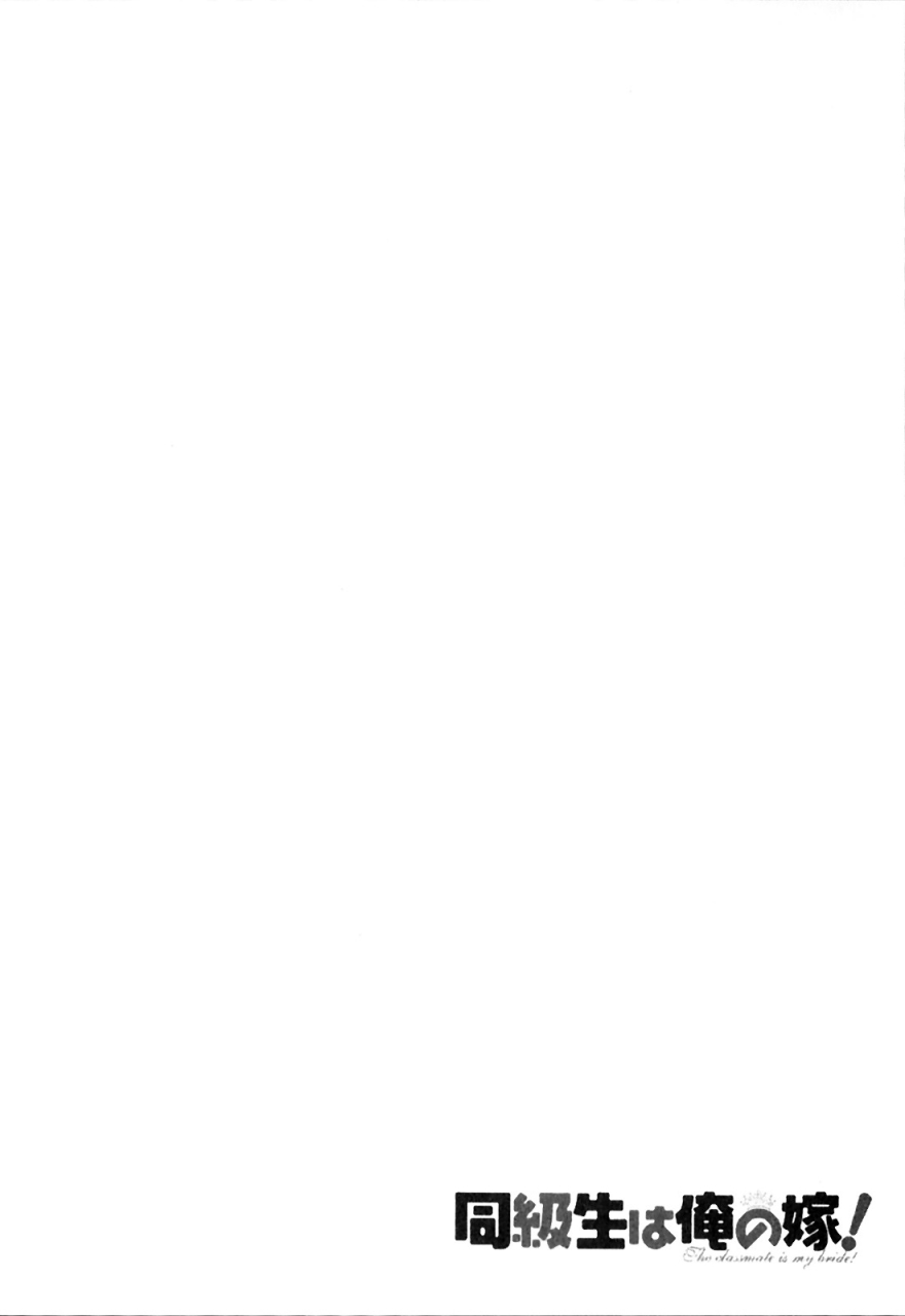 kotono-wakako-classmate-wa-ore-no-yome-1-the-classmate-is-my-bride-english-black-chronicle