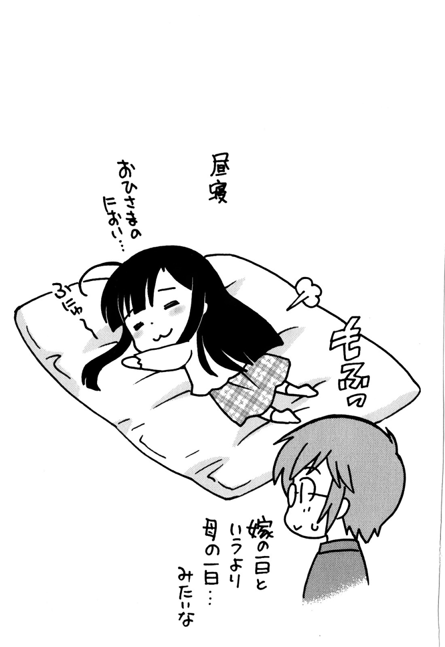 kotono-wakako-classmate-wa-ore-no-yome-1-the-classmate-is-my-bride-english-black-chronicle