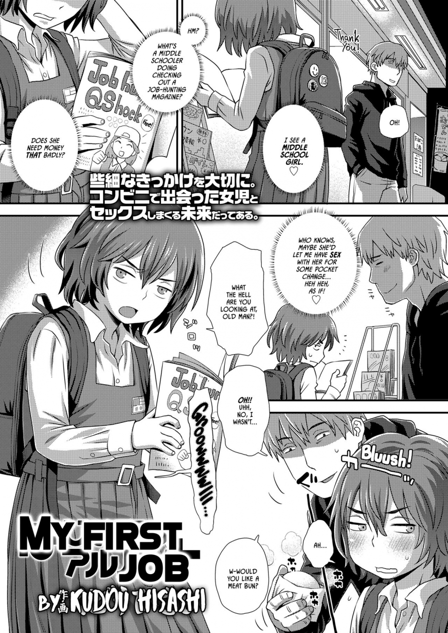 kudou-hisashi-hajimete-no-arubaito-my-first-job-comic-lo-2018-02-english-digital