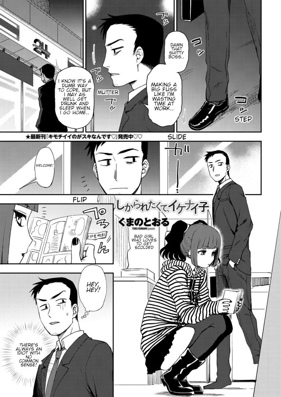 kumano-tooru-shikareretakute-ikenaiko-bad-girl-who-loves-to-get-scolded-comic-penguin-club-2018-11-english-shippoyasha-digital
