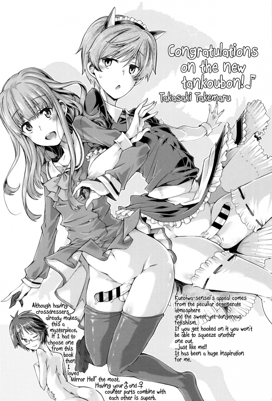 kuroiwa-menou-fukigen-na-kajitsu-tachi-displeased-fruits-english