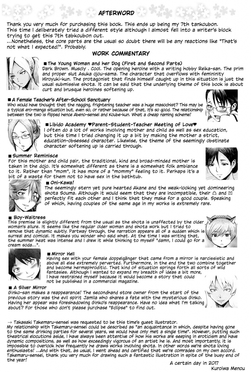 kuroiwa-menou-fukigen-na-kajitsu-tachi-displeased-fruits-english