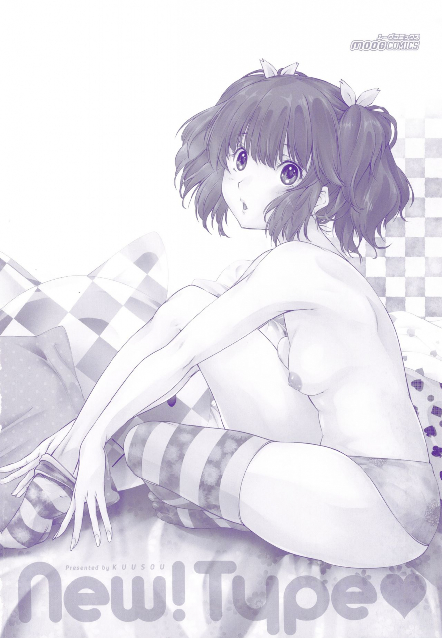 kuusou-new-type-english-ancient-archonbec-scans