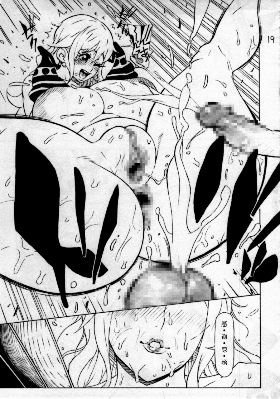 c85-kocho-kocho-koukou-bonten-pom-one-piece-chinese