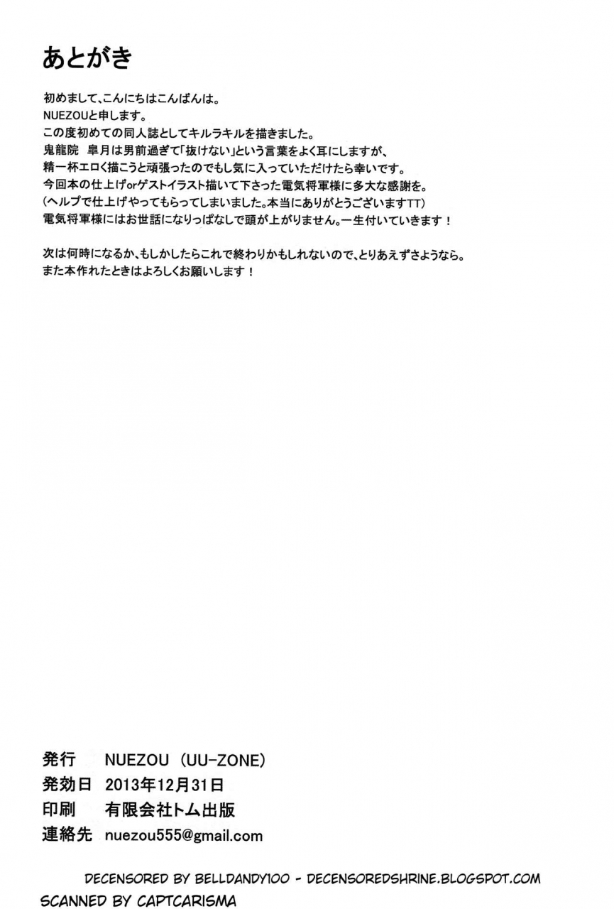 c85-uu-zone-nuezou-kiryuuin-at-nal-kill-la-kill-decensored