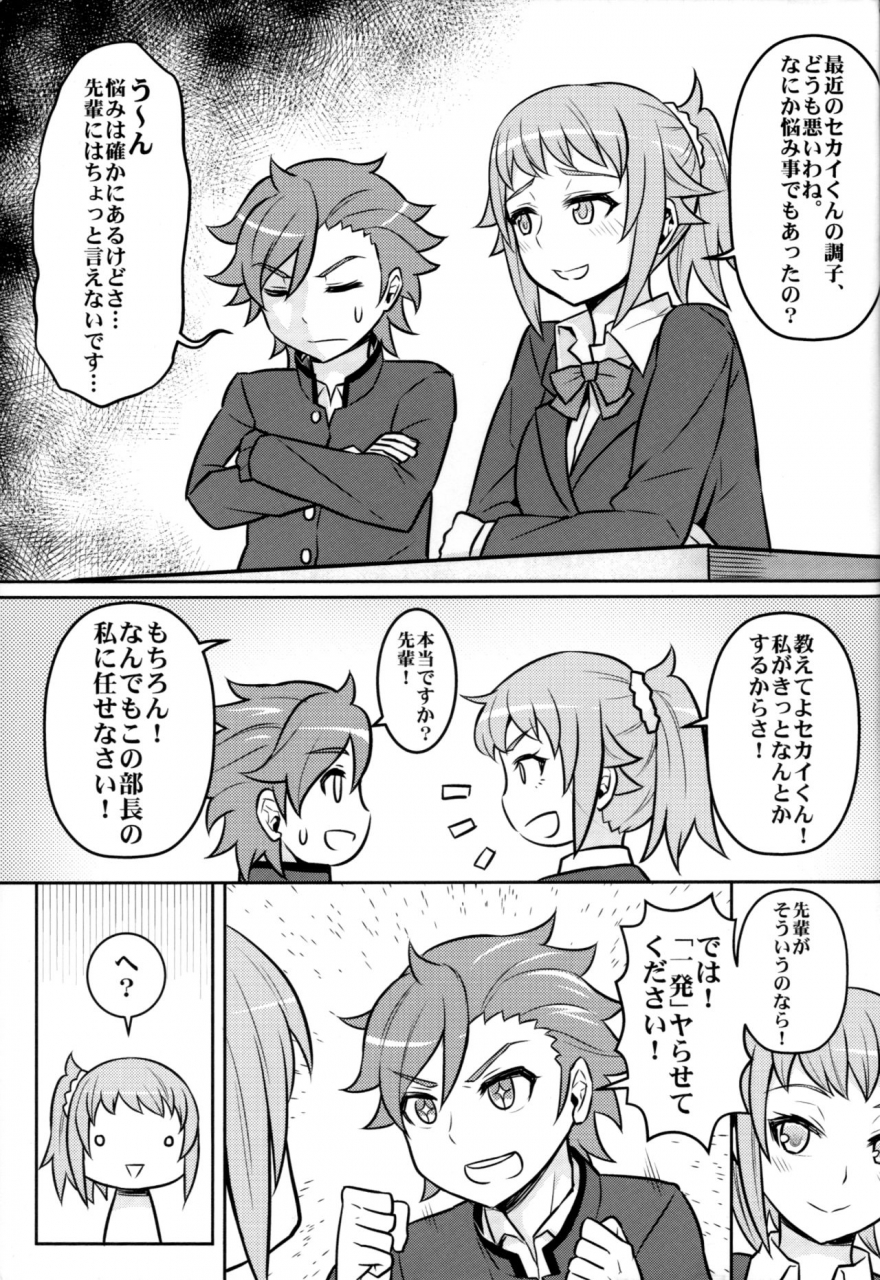 c87-green-ketchup-zhen-lu-nayamashii-fighters-gundam-build-fighters-try