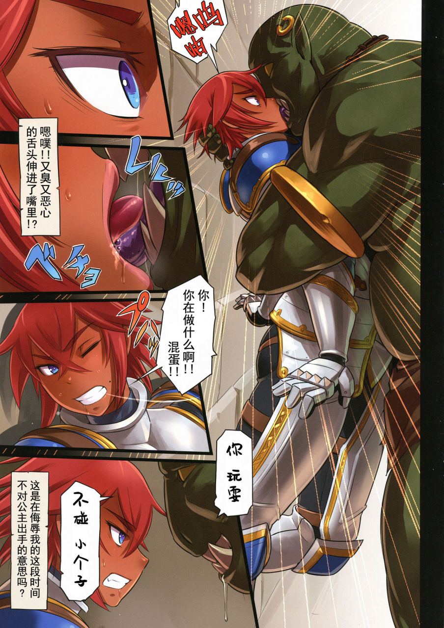 c87-m-ya-mikoyan-kishi-ryoujoku-hime-sama-dake-wa-te-o-dasuna-chinese