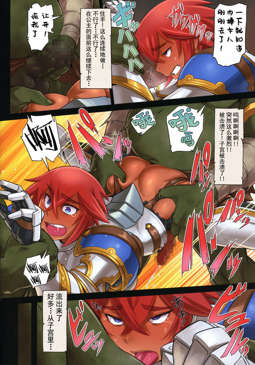 c87-m-ya-mikoyan-kishi-ryoujoku-hime-sama-dake-wa-te-o-dasuna-chinese