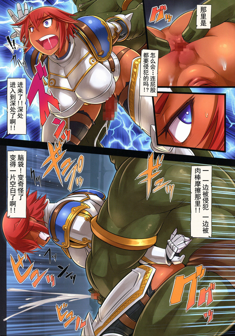 c87-m-ya-mikoyan-kishi-ryoujoku-hime-sama-dake-wa-te-o-dasuna-chinese