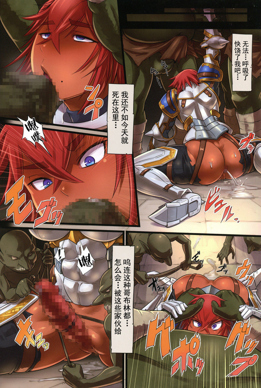 c87-m-ya-mikoyan-kishi-ryoujoku-hime-sama-dake-wa-te-o-dasuna-chinese