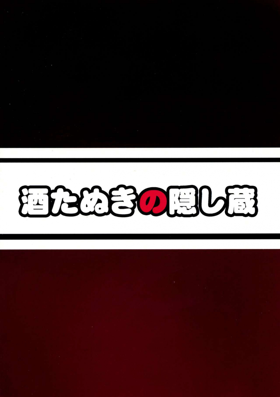 c88-saketanuki-no-kakushigura-saketanuki-ochi-nancy-ninja-slayer-chinese