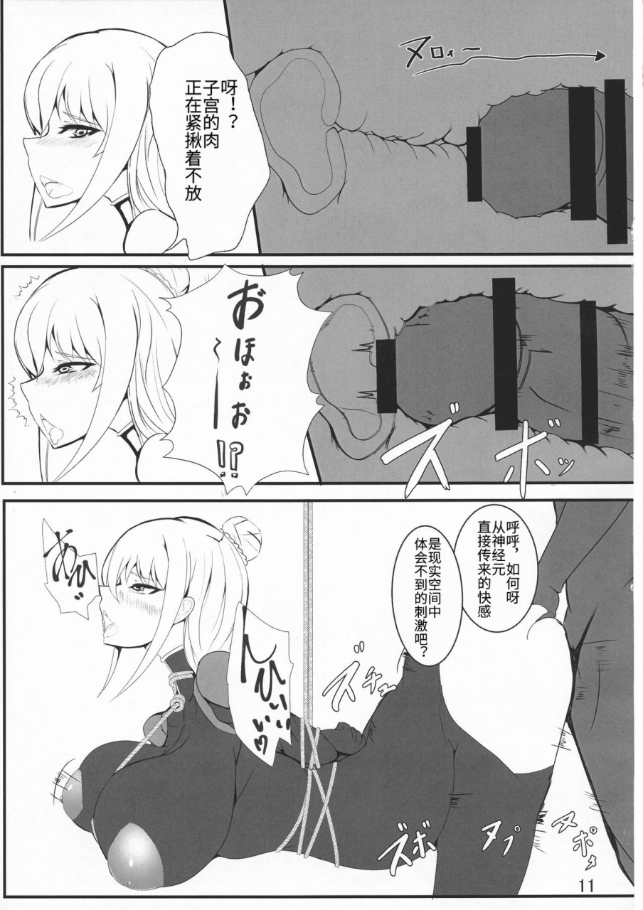 c88-saketanuki-no-kakushigura-saketanuki-ochi-nancy-ninja-slayer-chinese