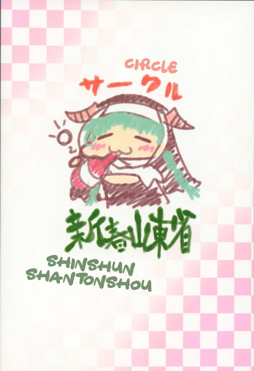 c91-shinshunshantonshou-bukatsu-love-drunk-lamretta-granblue-fantasy-english-aoitenshi