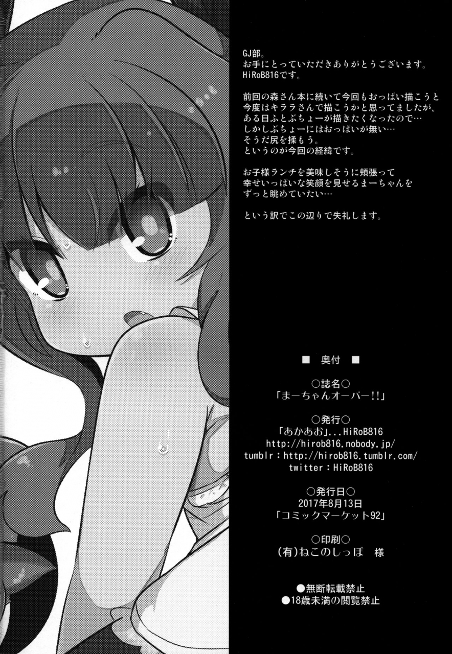 c92-akaao-hirob816-maa-chan-over-gj-bu-english-unemployed