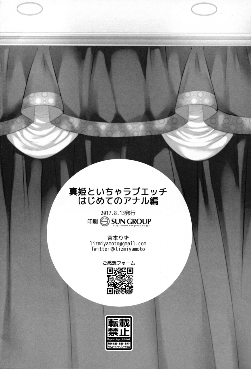 c92-liz-project-miyamoto-liz-maki-to-icha-love-ecchi-hajimete-no-anal-hen-love-live-english-hennojin