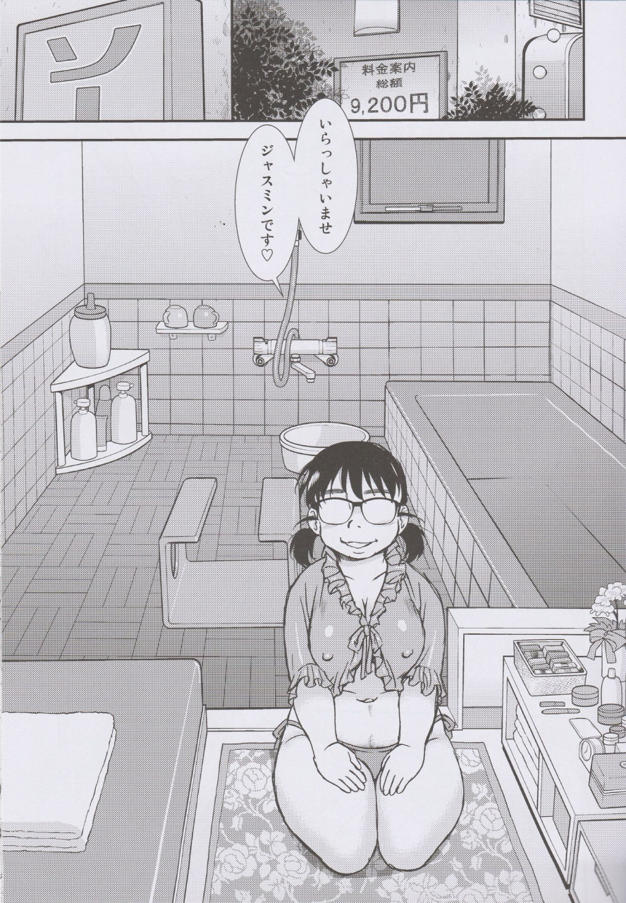 c93-bluemonday-shinozaki-rei-comedy-station-square-soap