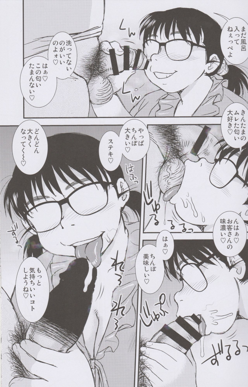 c93-bluemonday-shinozaki-rei-comedy-station-square-soap