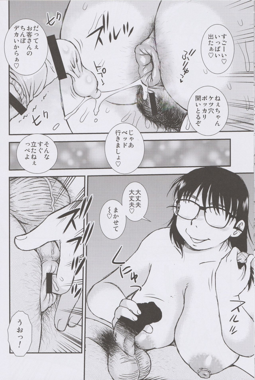 c93-bluemonday-shinozaki-rei-comedy-station-square-soap