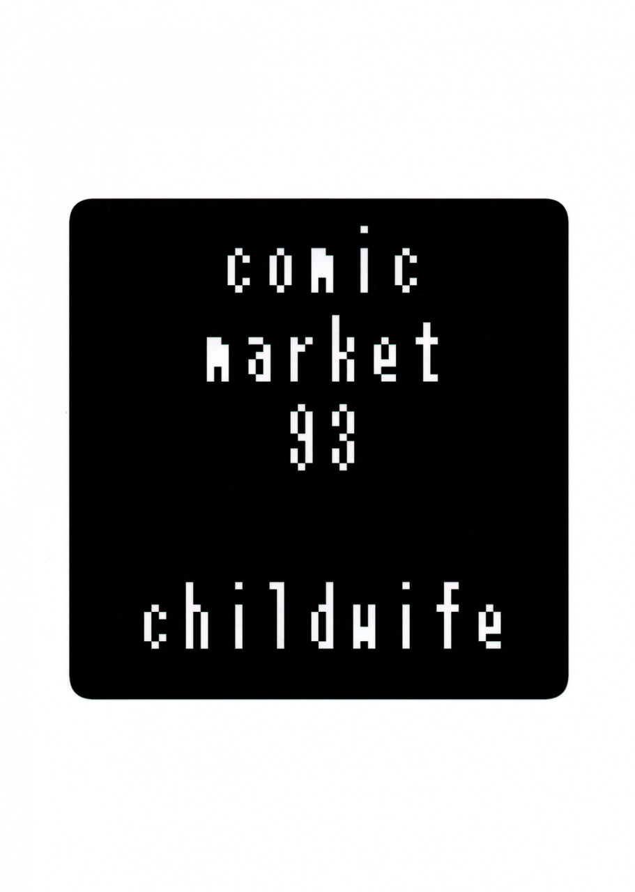 c93-childwife-jitsuma-juku-yuusha-sama-to-boku-milf-hero-and-me-dragon-quest-iii-english