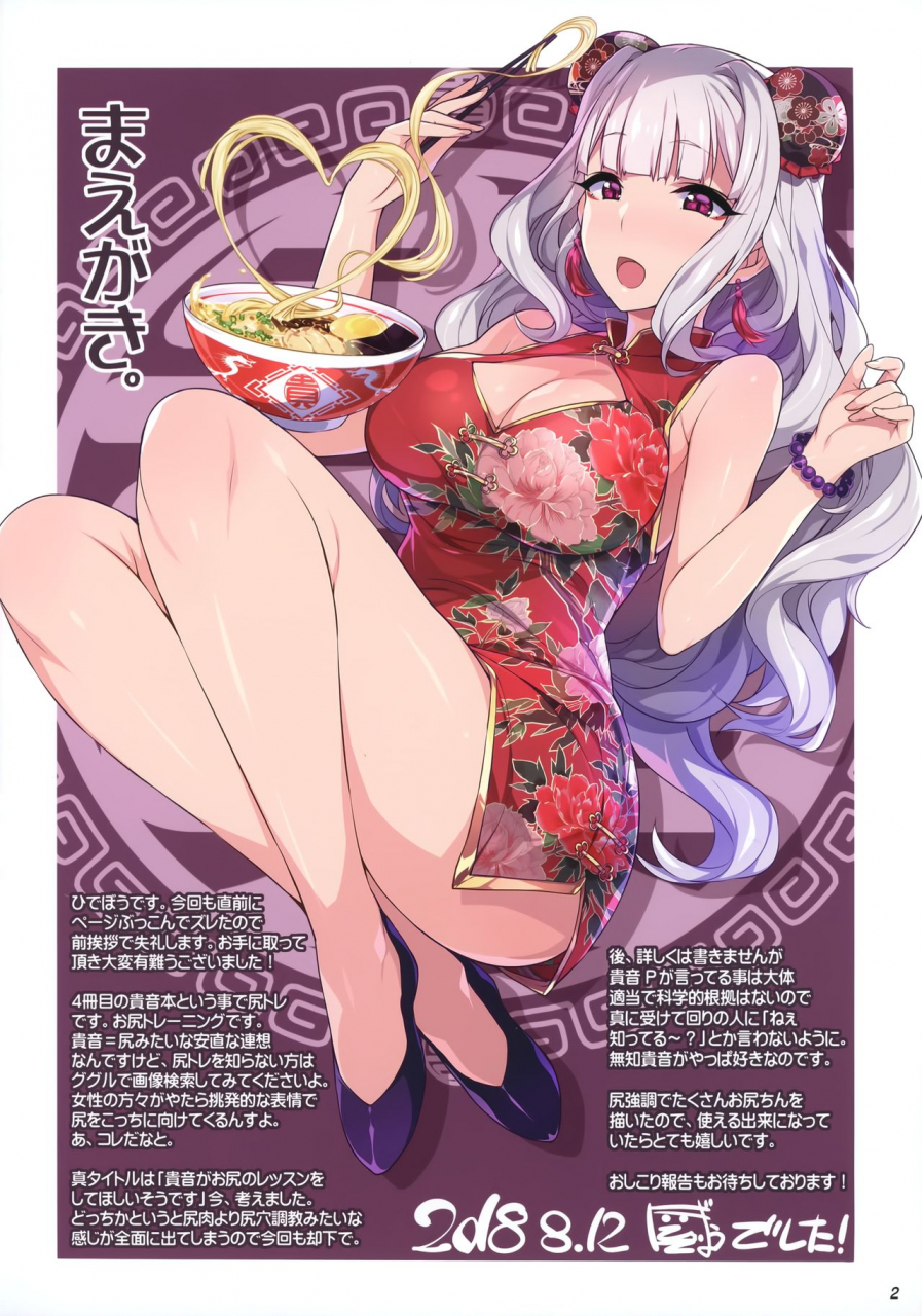 c94-hidebou-house-hidebou-takane-training-the-idolm-at-ster