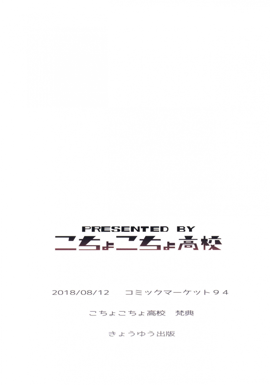 c94-kocho-kocho-koukou-bonten-aki-nee-to-jk-ponyta-2-chinese