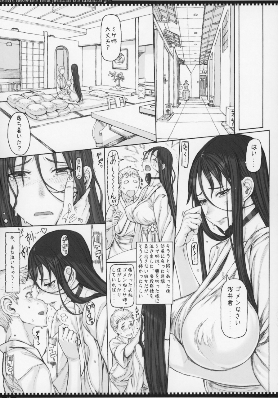 c94-zettai-shoujo-raita-mahou-shoujo-soushuuhen-4-zettai-junpaku-mahou-shoujo