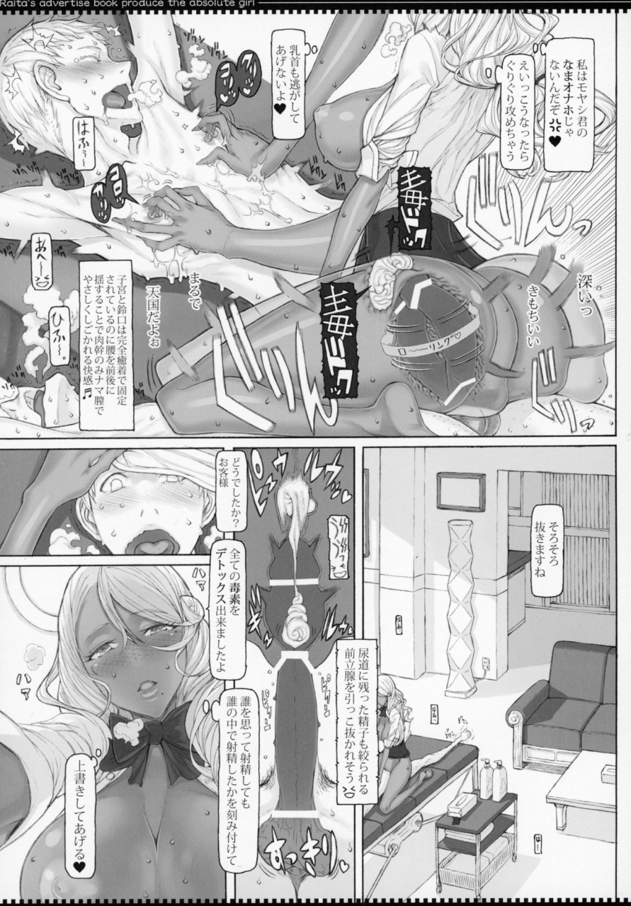 c94-zettai-shoujo-raita-mahou-shoujo-soushuuhen-4-zettai-junpaku-mahou-shoujo