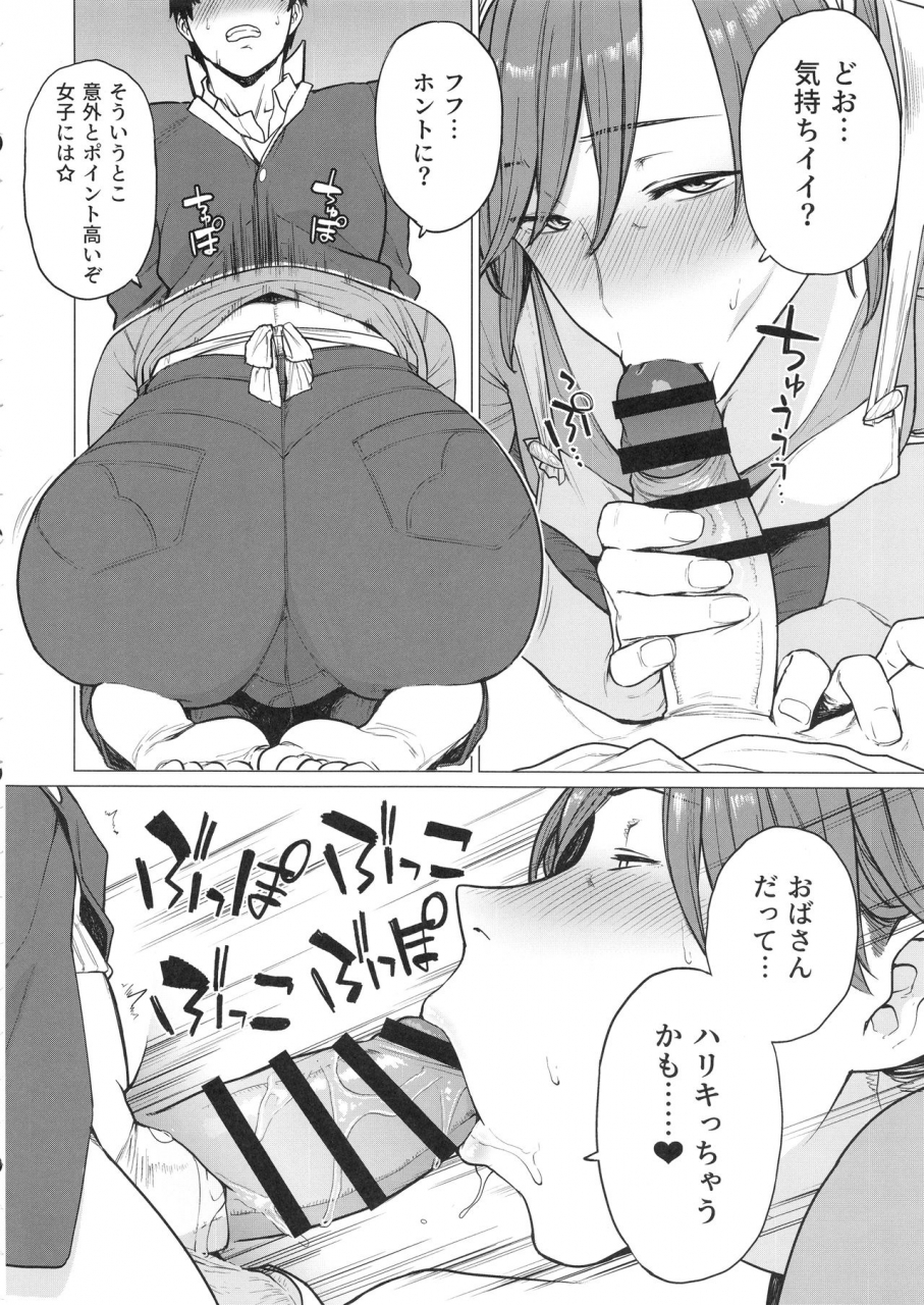 c95-hayo-cinema-etuzan-jakusui-uwasa-no-hito