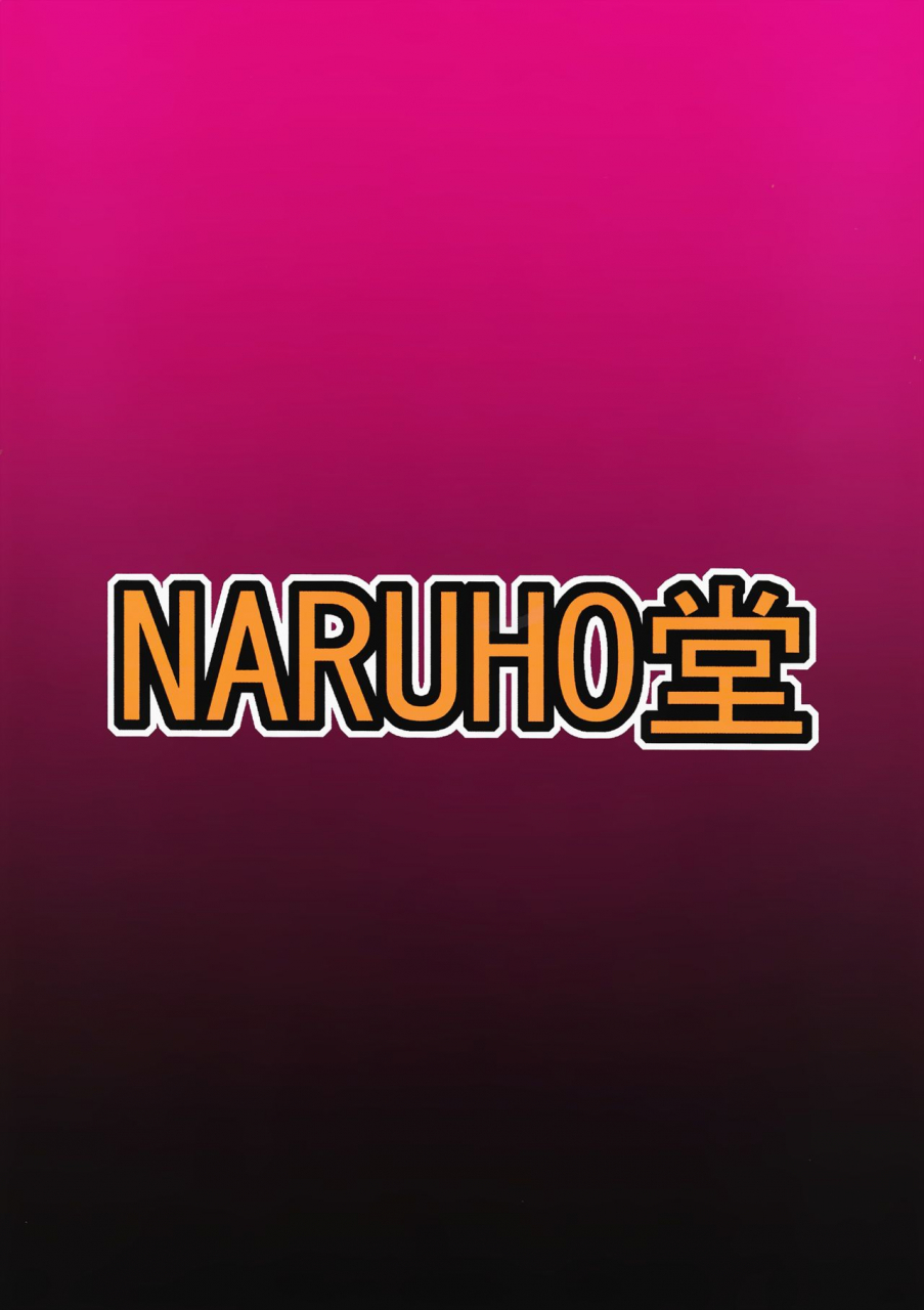 c95-naruho-dou-naruhodo-tsunade-no-in-kangoku-stars-naruto