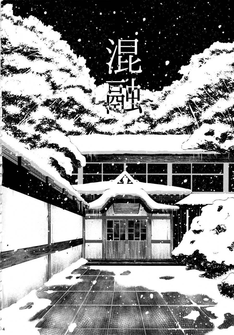 c95-tanic-ya-tanishi-konyuu-english