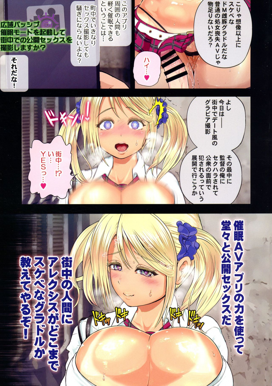 c96-arsenothelus-rebis-saimin-av-appli-comic-dai-2-kan-alexis-hen