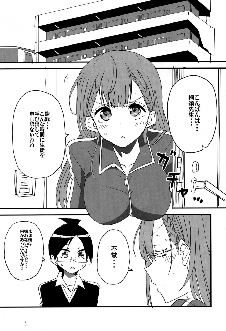 c96-bluemage-aoi-manabu-bokutachi-wa-yoru-no-benkyou-ga-dekinai-bokutachi-wa-benkyou-ga-dekinai