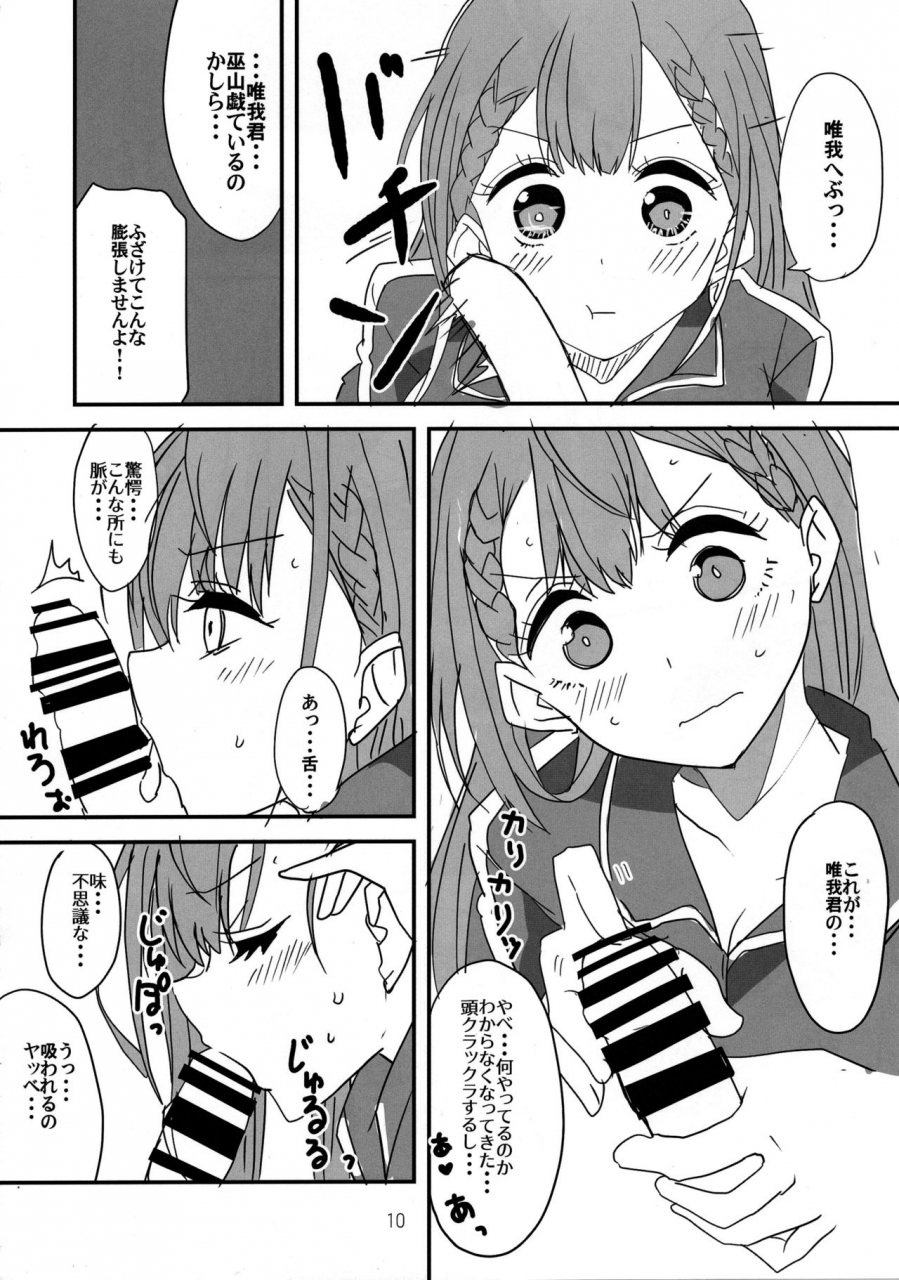 c96-bluemage-aoi-manabu-bokutachi-wa-yoru-no-benkyou-ga-dekinai-bokutachi-wa-benkyou-ga-dekinai