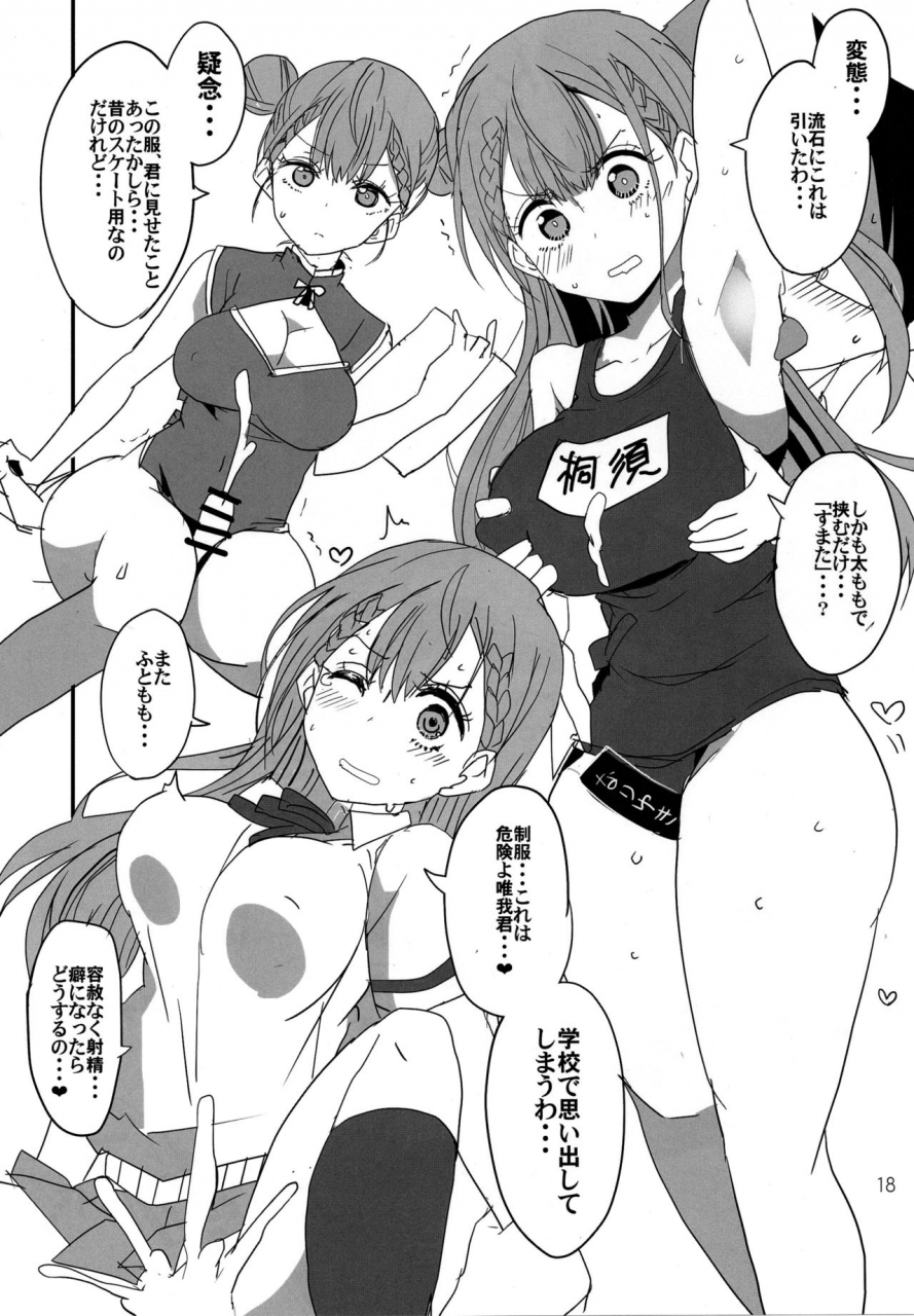 c96-bluemage-aoi-manabu-bokutachi-wa-yoru-no-benkyou-ga-dekinai-bokutachi-wa-benkyou-ga-dekinai