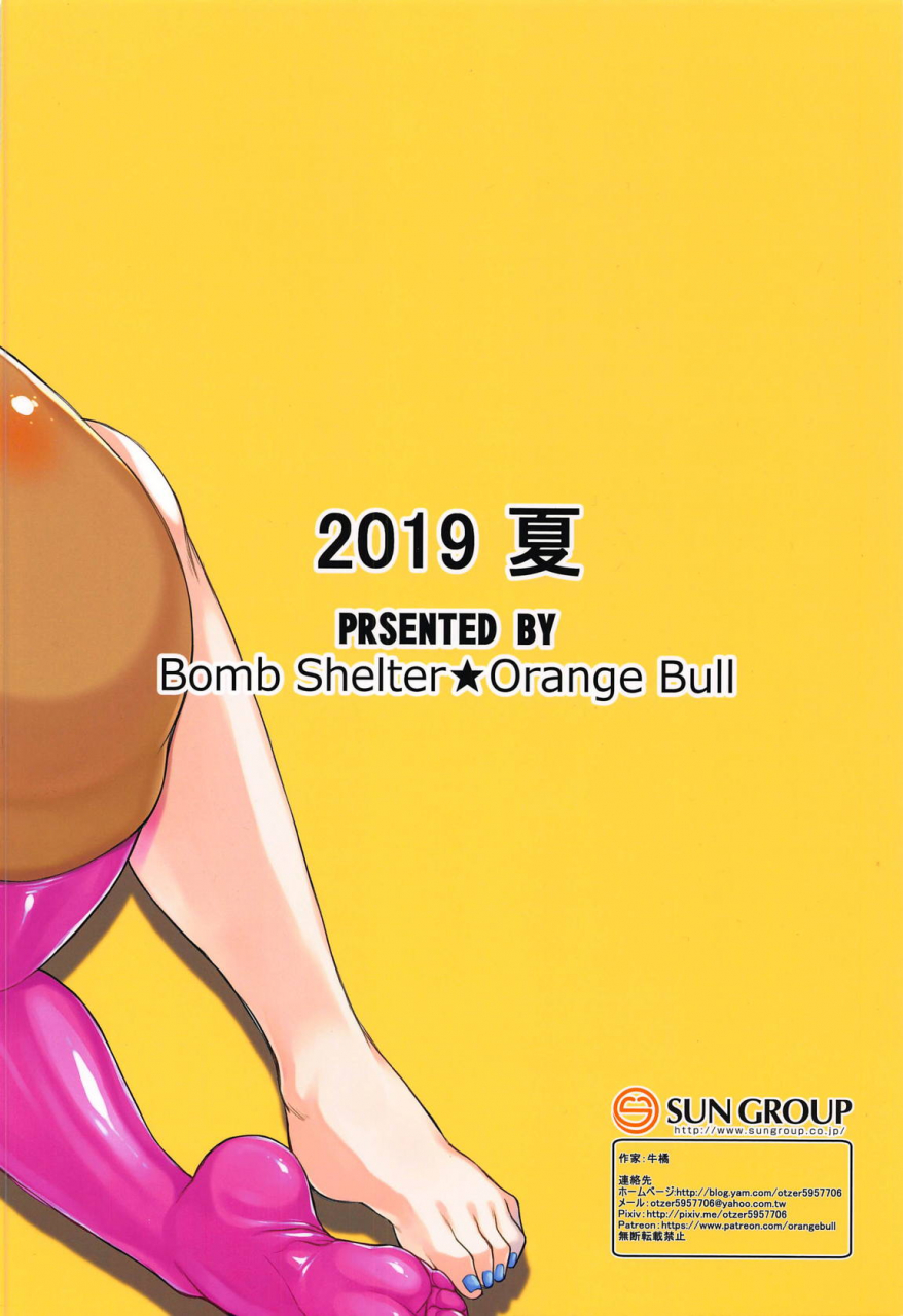 c96-bomb-shelter-orange-bull-oko-san-no-seiyoku-tte-futsuu-ni-tsuyoi-tte-hontou-desu-ka-2-oshiete-galko-chan