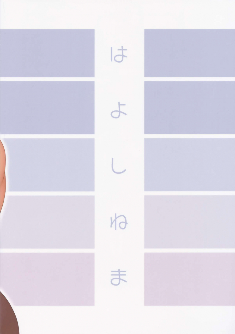 c96-hayo-cinema-etuzan-jakusui-tonde-hi-ni-iru