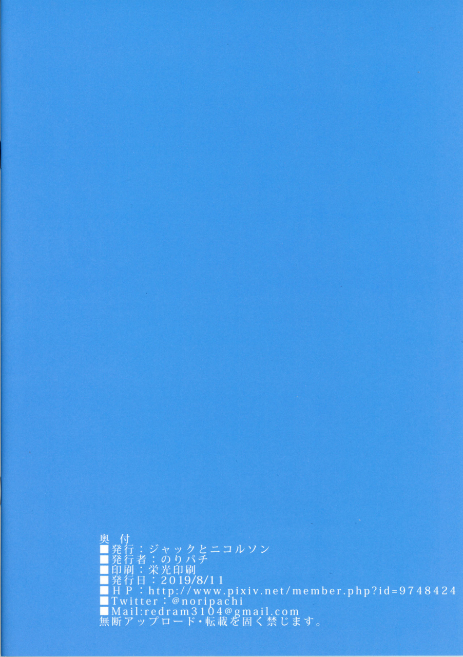 c96-jack-to-nicholson-noripachi-jk-junyuu-saimin-bu