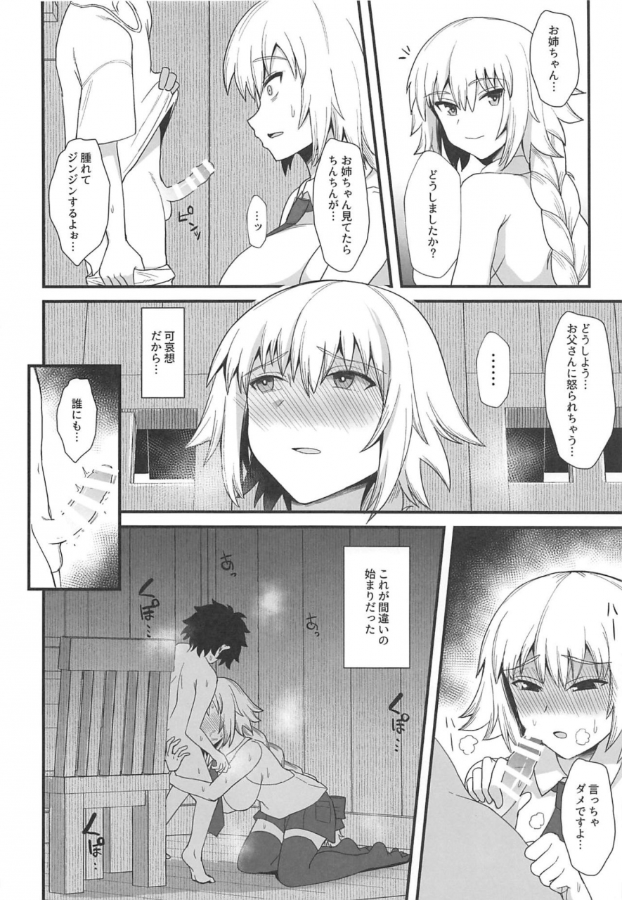 c96-kireinabuta-butachang-jeanne-darc-de-asobou-fategrand-order