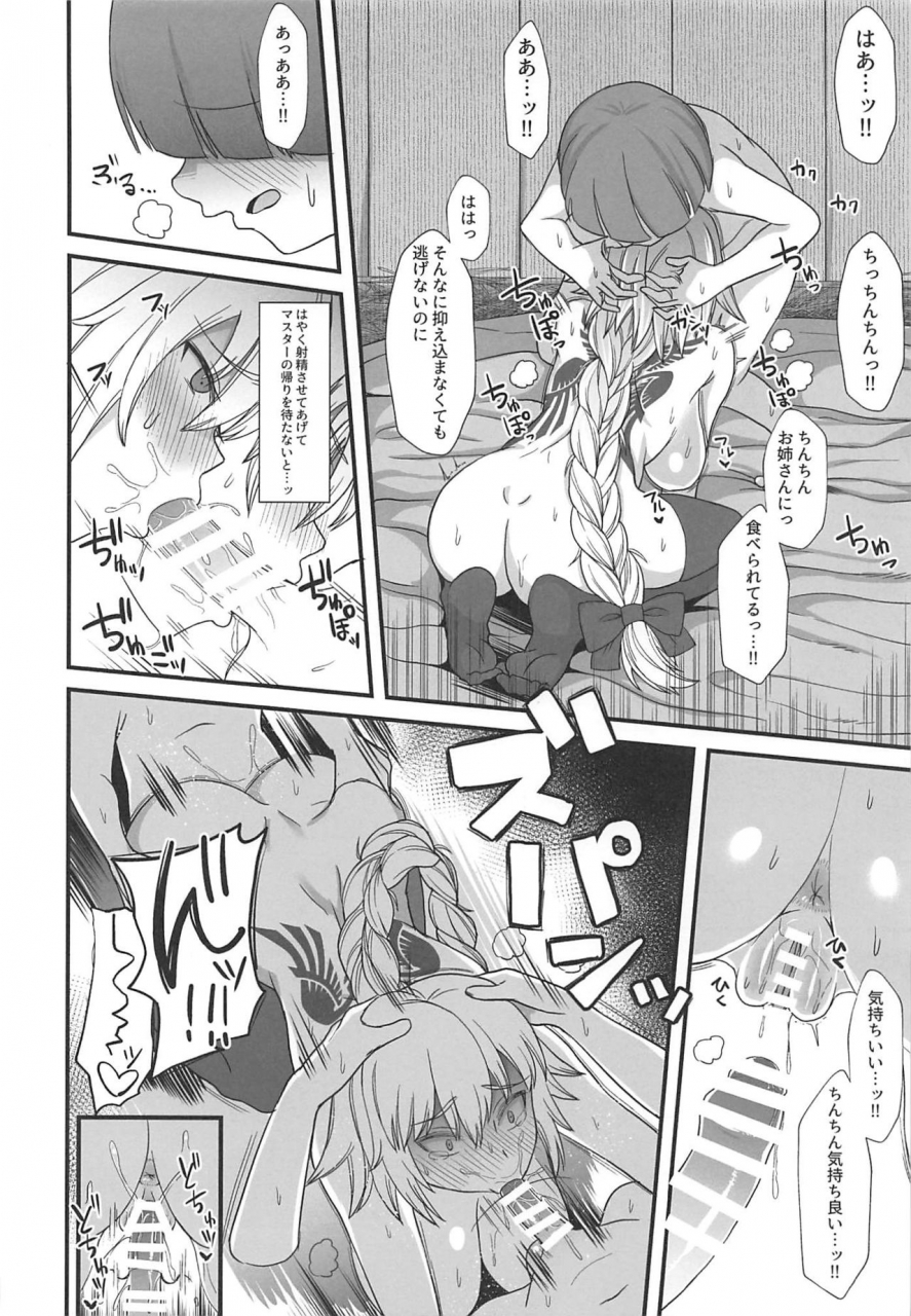 c96-kireinabuta-butachang-jeanne-darc-de-asobou-fategrand-order