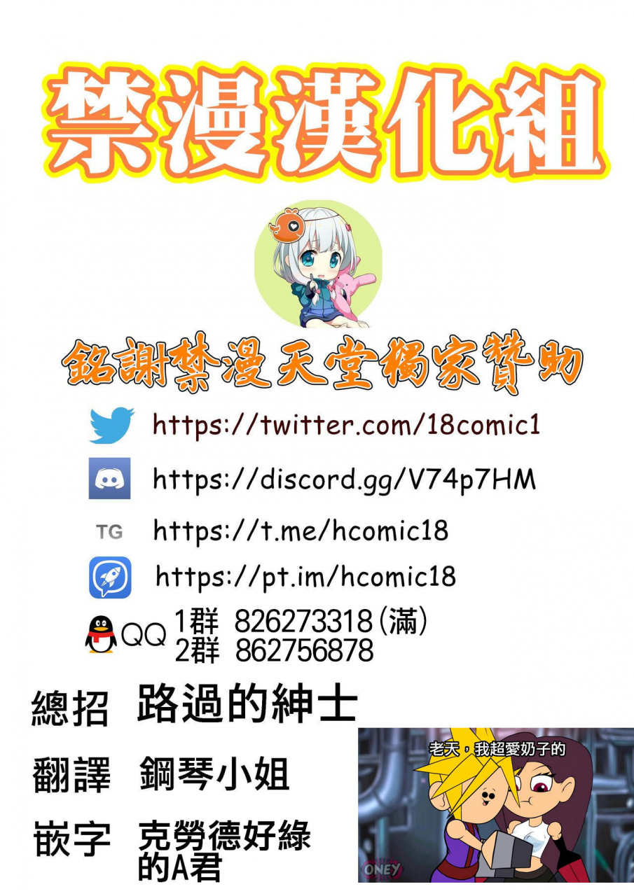 c96-maidoll-fei-nanabangai-no-onna-final-fantasy-vii-chinese