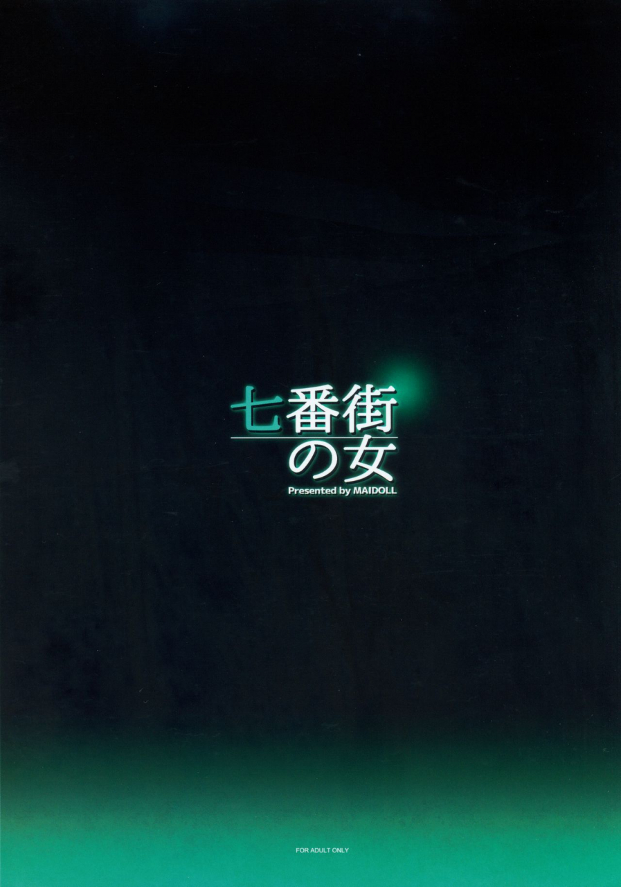 c96-maidoll-fei-nanabangai-no-onna-final-fantasy-vii