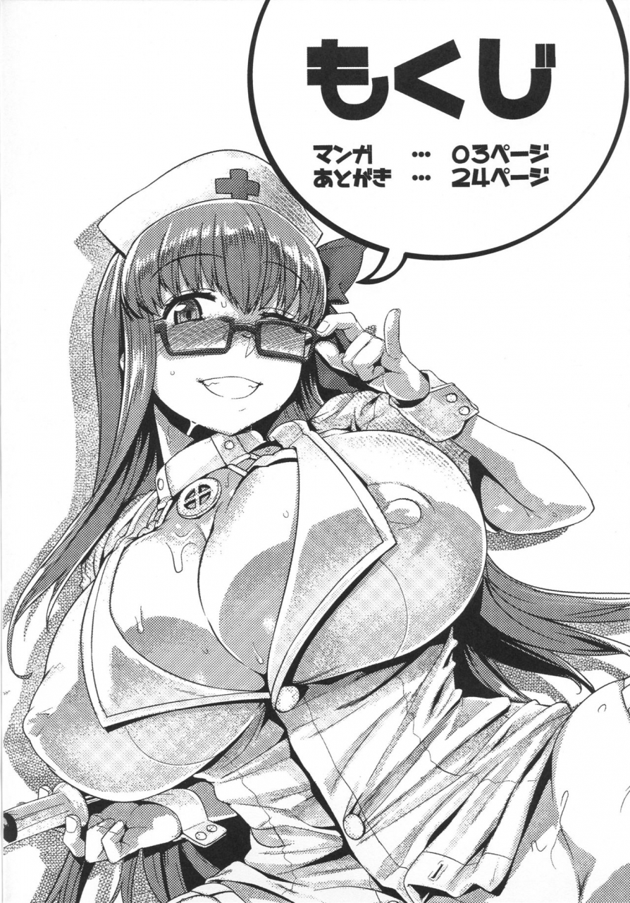 c96-mahjong-yugen-co-ltd-58-tabigarasu-bb-chan-to-neru-fategrand-order