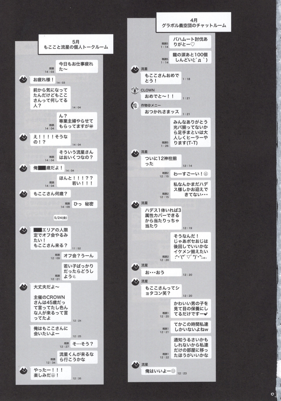 c96-memeya-meme50-hitozuma-haramu