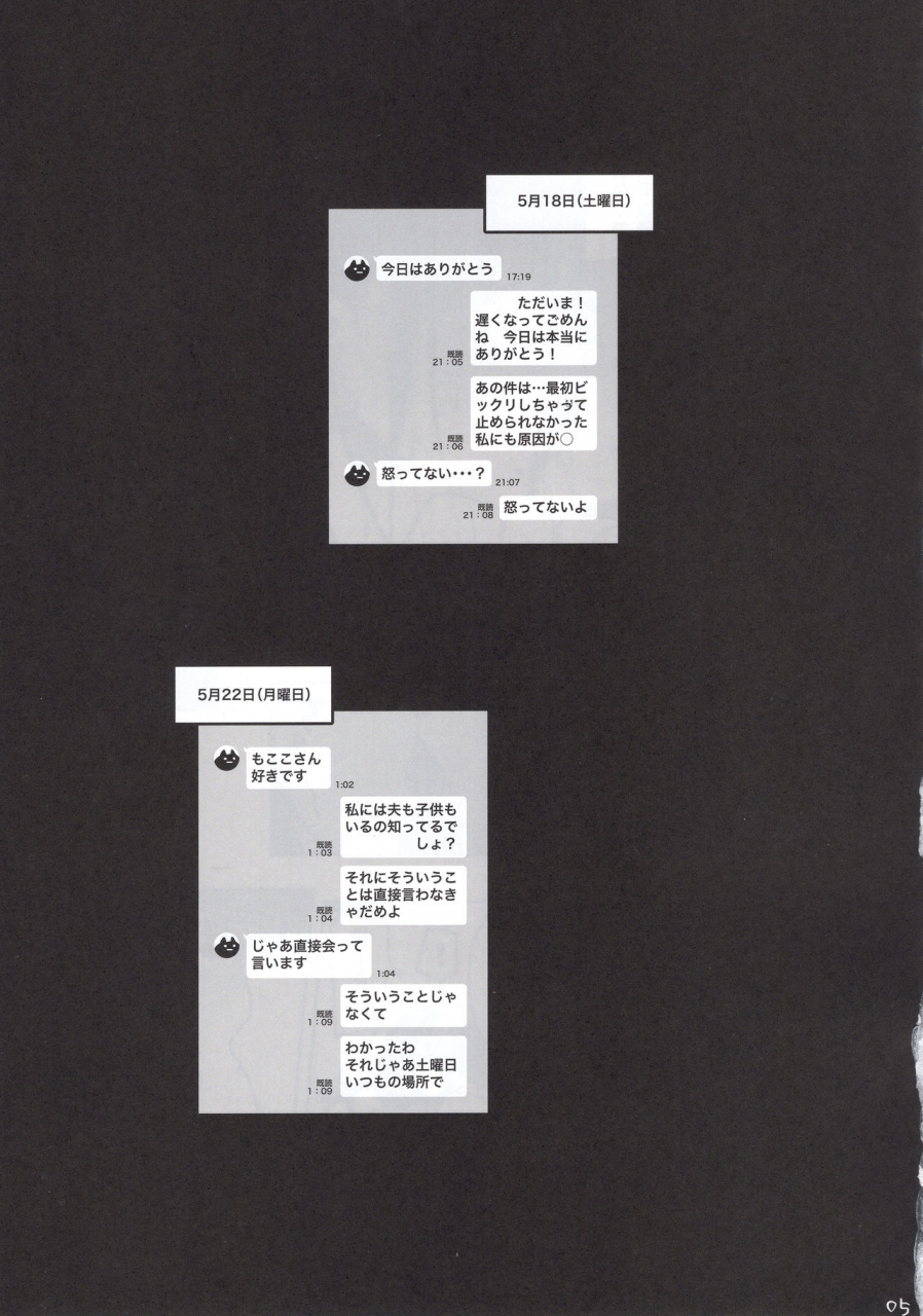 c96-memeya-meme50-hitozuma-haramu