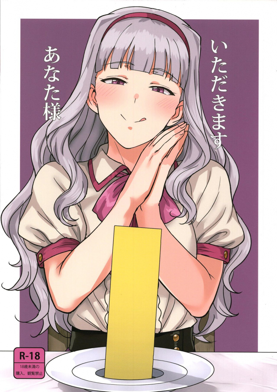 c96-plant-tsurui-itadakimasu-anata-sama-the-idolm-at-ster