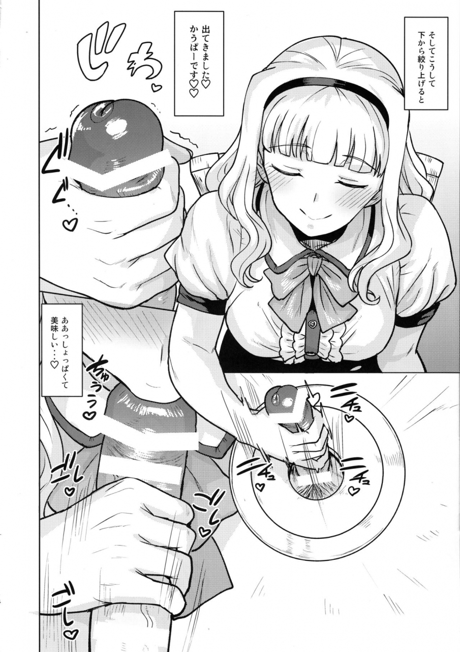 c96-plant-tsurui-itadakimasu-anata-sama-the-idolm-at-ster